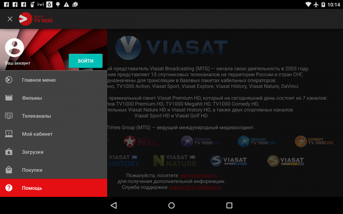 Программа передач tv1000. Tv1000. ТВ 1000. ТВ 1000 ТВ. Канал tv1000 HD