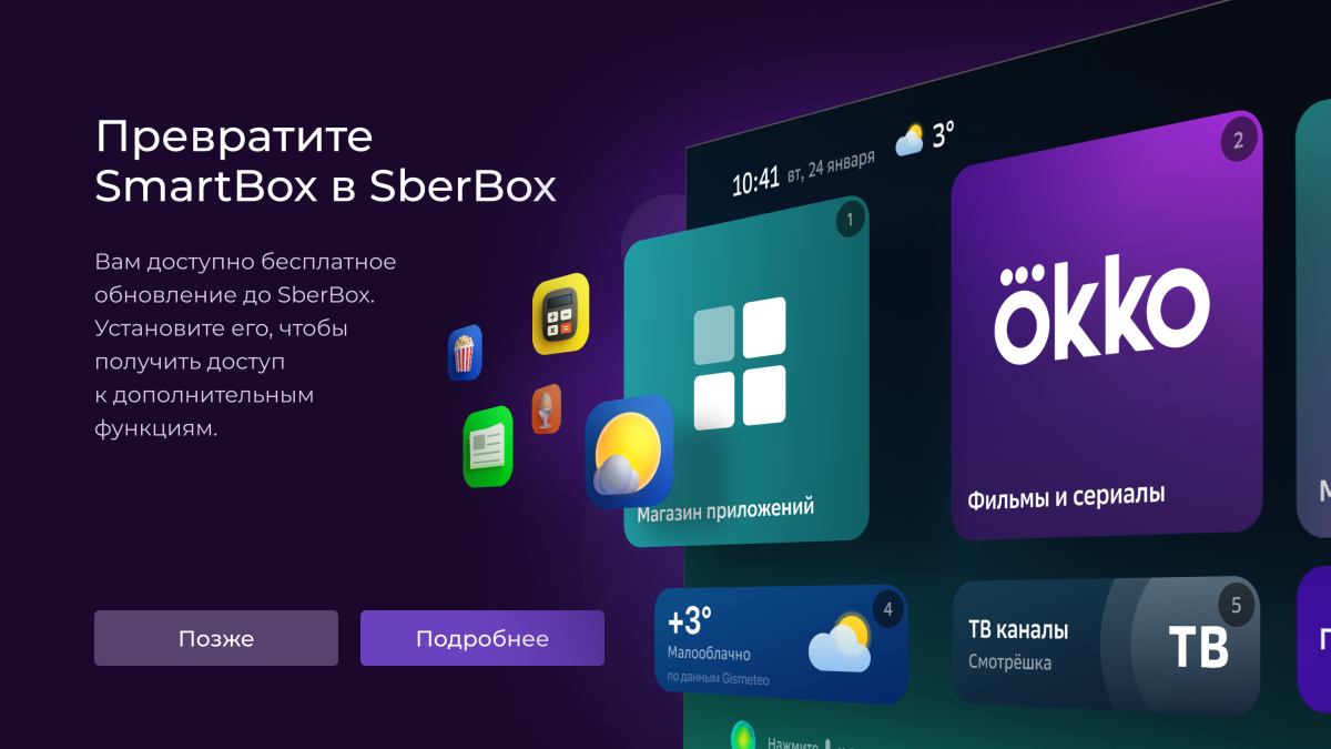Sberbox ru. ОККО SBERBOX. SBERBOX приставка. SBERBOX установка приложений. SBERBOX Телевидение.