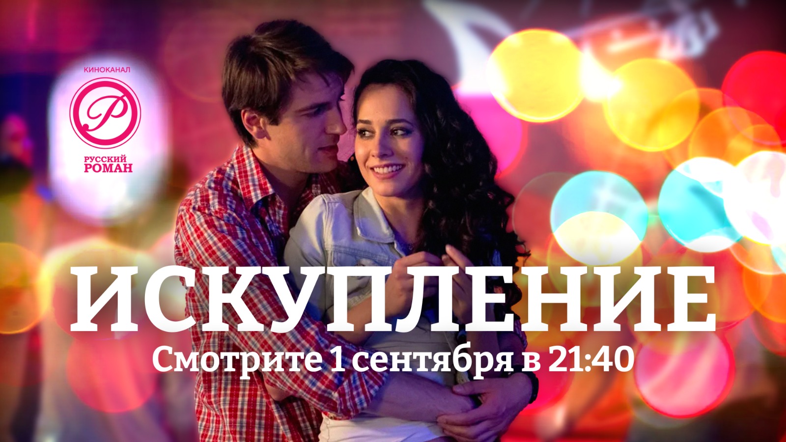 Новый сезон на детских и киносериальных телеканалах | Кабельщик