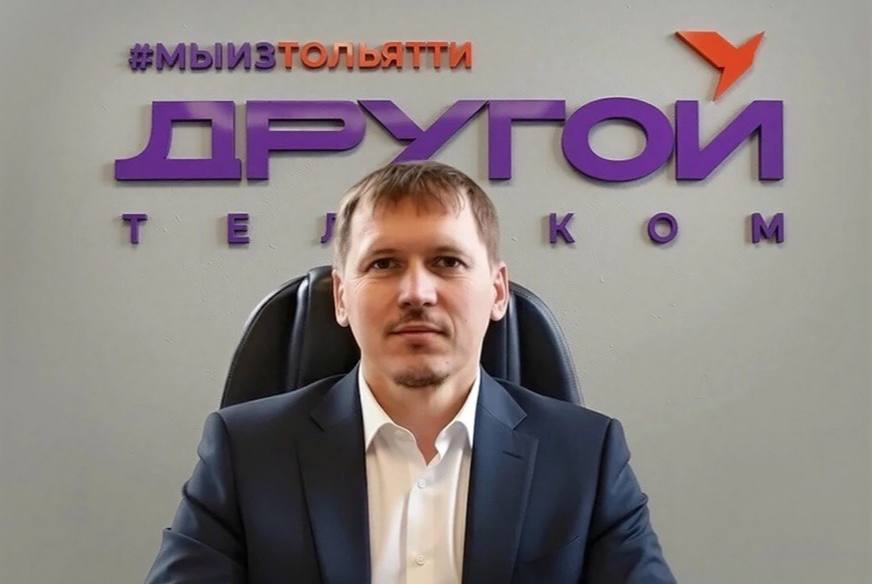 Александр Кондаков, "Другой Телеком" 