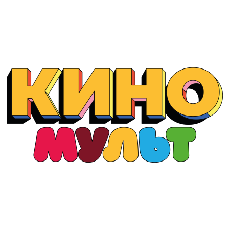 КиноМульт