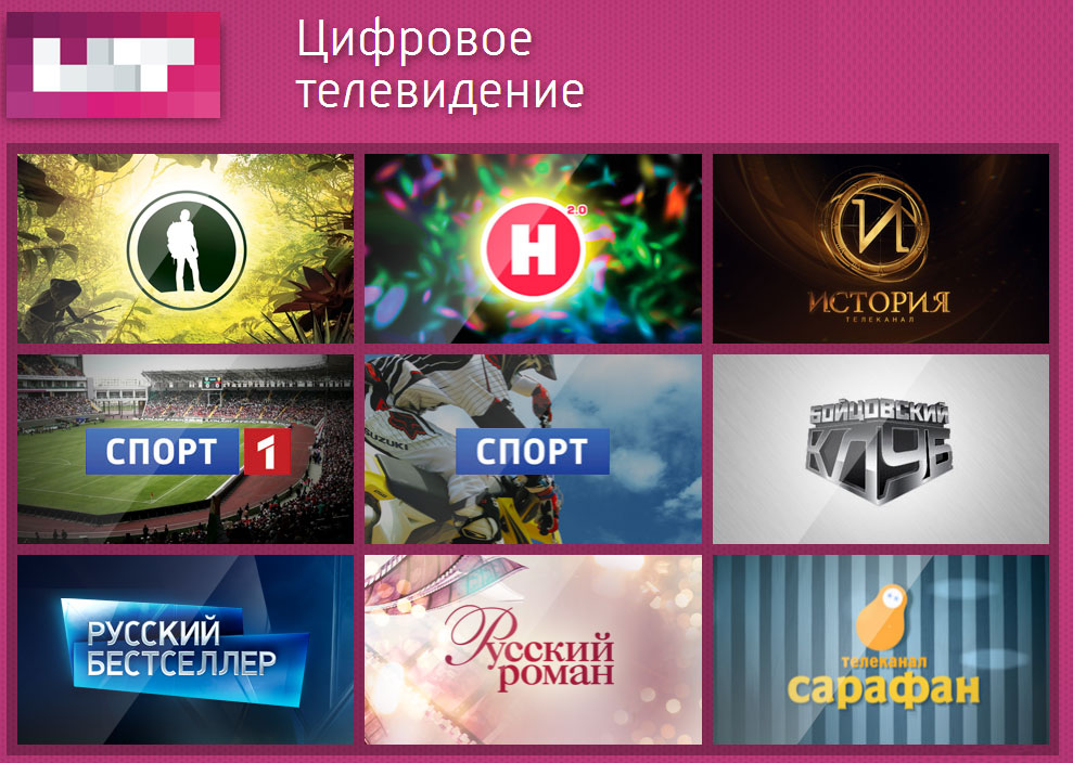 Презентация цифровое телевидение