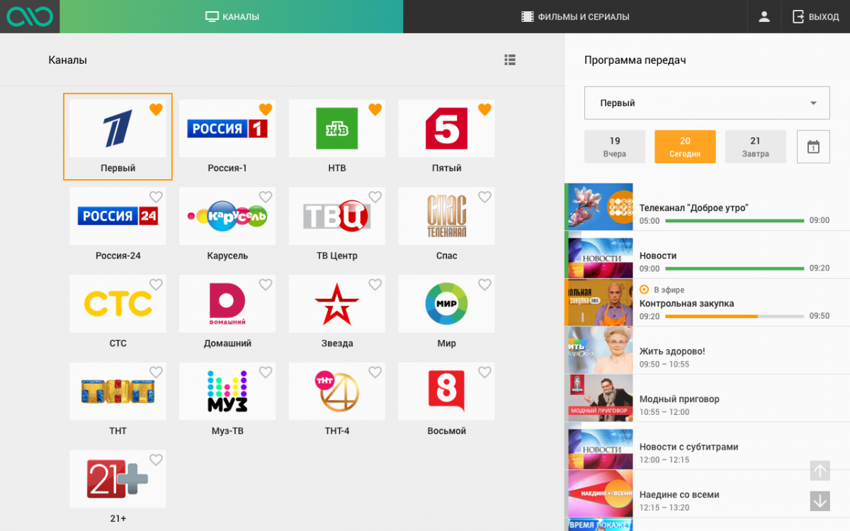 ТВ каналы. Программа каналов. Программа телепередач российских каналов. Приложения канал передач.