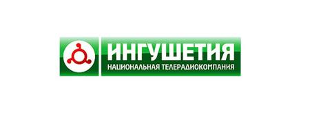 НТРК "Ингушетия"