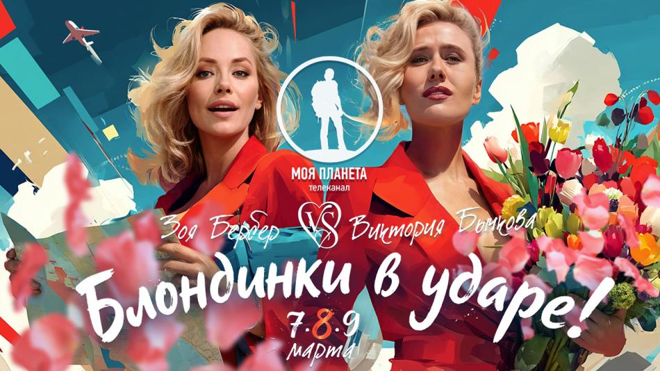 блондинки