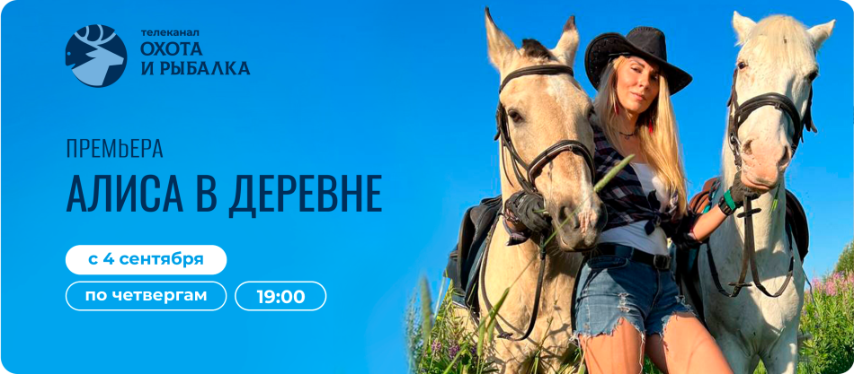 Охота и Рыбалка