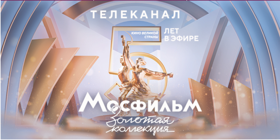 Телеканал "Мосфильм. Золотая коллекция" проведет марафон фильмов с лучшими застольями