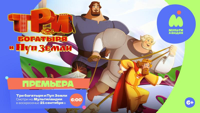 Мультиландия