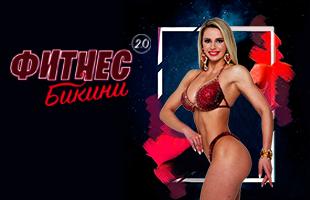 Фитнес-бикини 2.0&nbsp;с чемпионкой России Еленой Лапышевой на&nbsp;телеканале "Живи!"