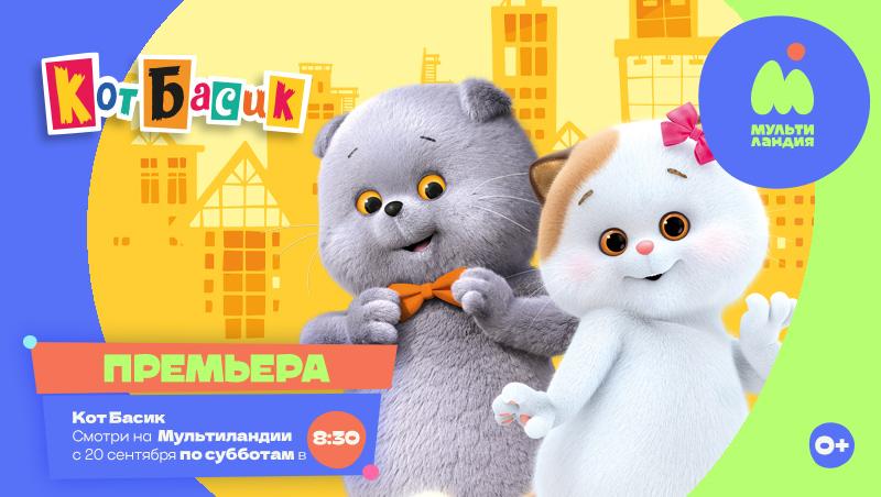 Мультиландия