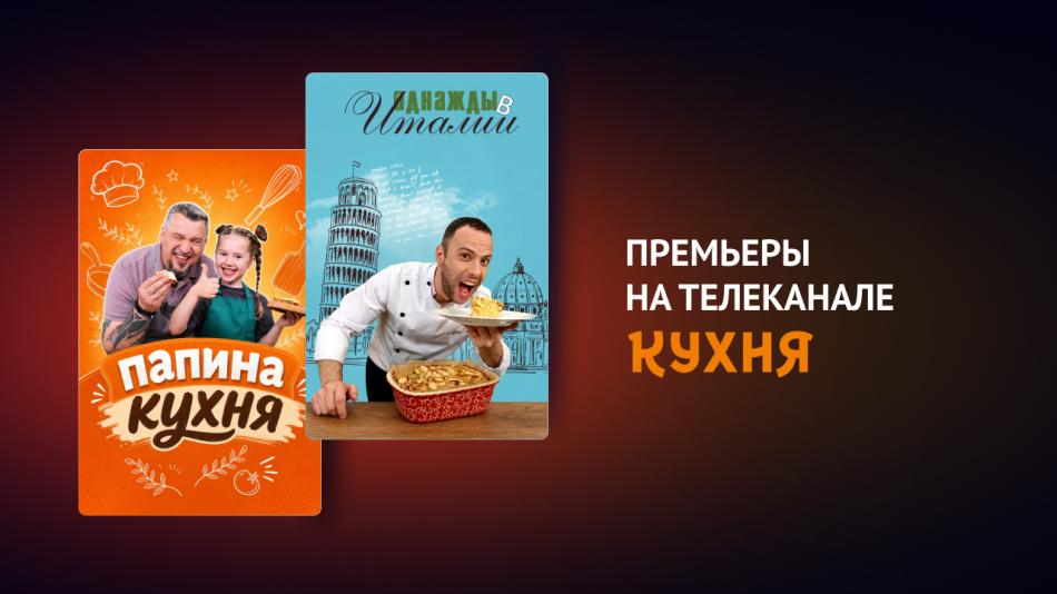 кухня