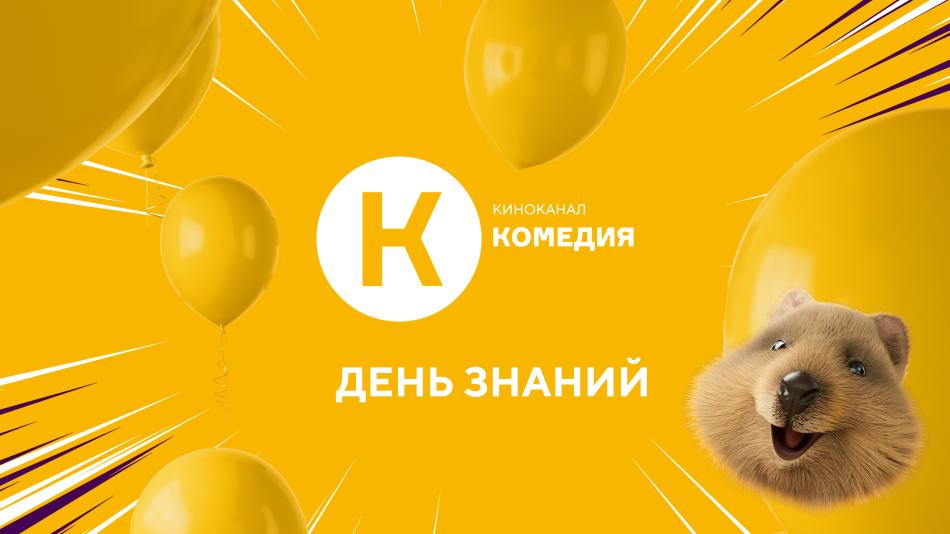 ком