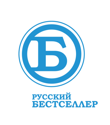 Русский бестселлер