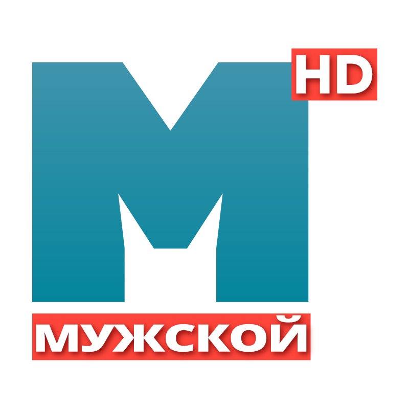 Сайт каналу мужское. Логотип канала мужской. Мужской ТВ. ТВ мужской канал. Логотип канала наше мужское.