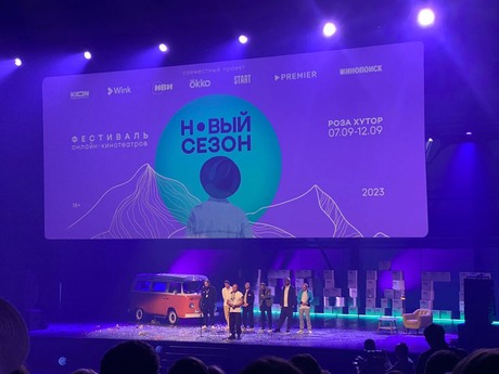 Новый сезон