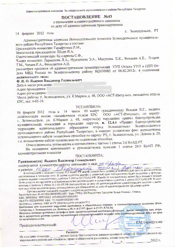 Постановление кдн и зп о постановке на учет несовершеннолетнего образец