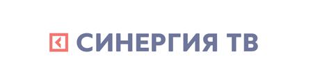 Синергия ТВ