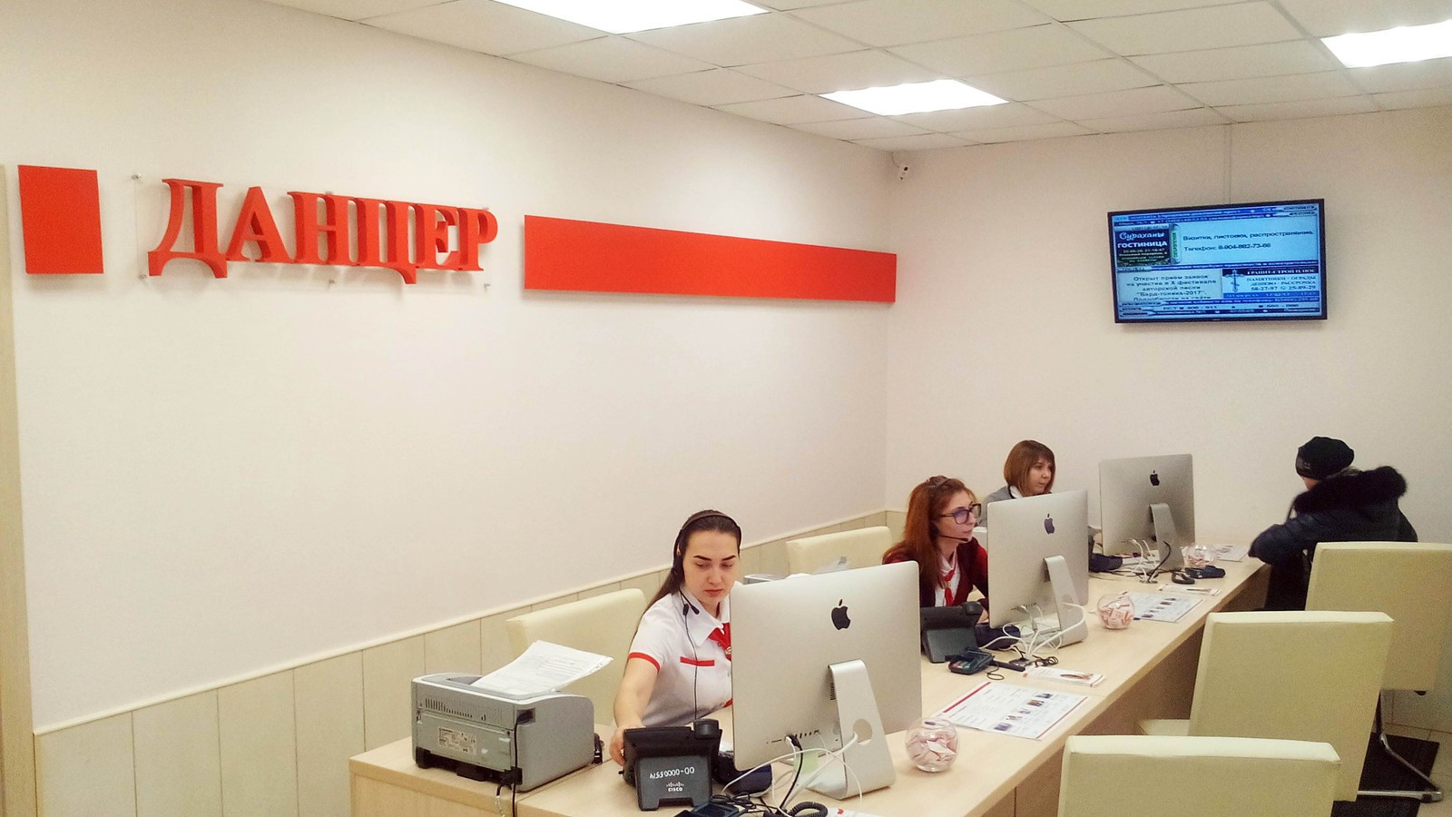 данцер