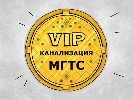 МГТС подняло цены на аренду кабельной канализации